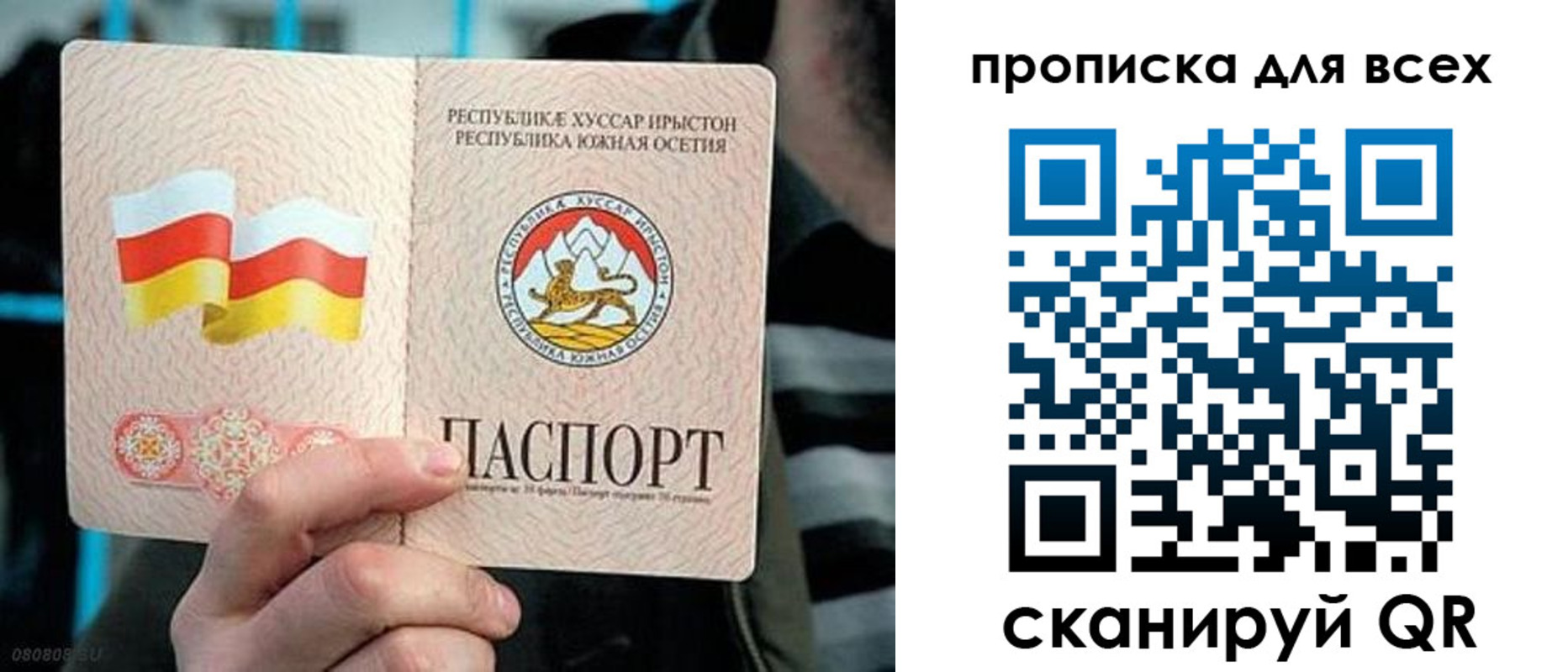 прописка паспорт в Георгиевске