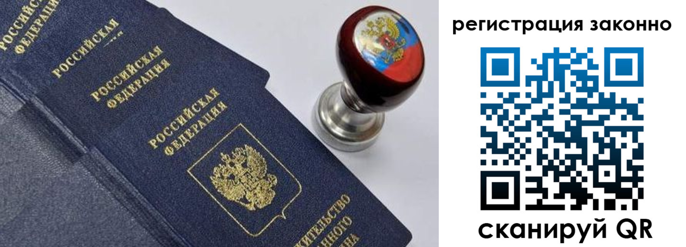 прописка иностранных граждан в Георгиевске