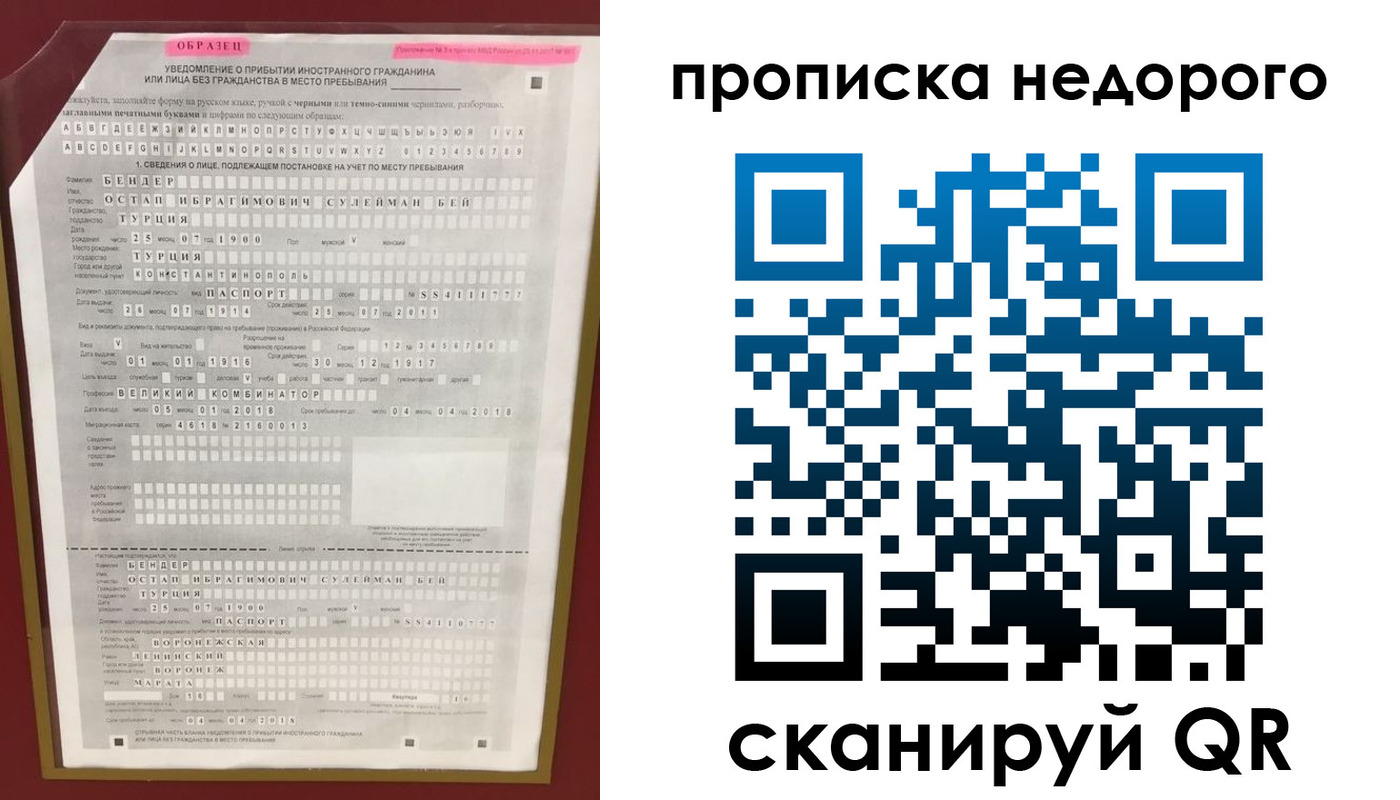 прописка ребенка в Георгиевске