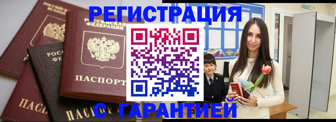 временная регистрация госуслуги в Георгиевске