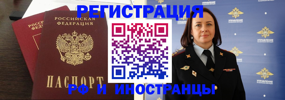 прописка регистрация в Георгиевске