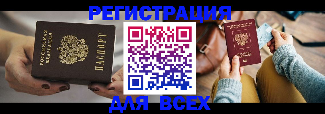 временная регистрация законно в Георгиевске