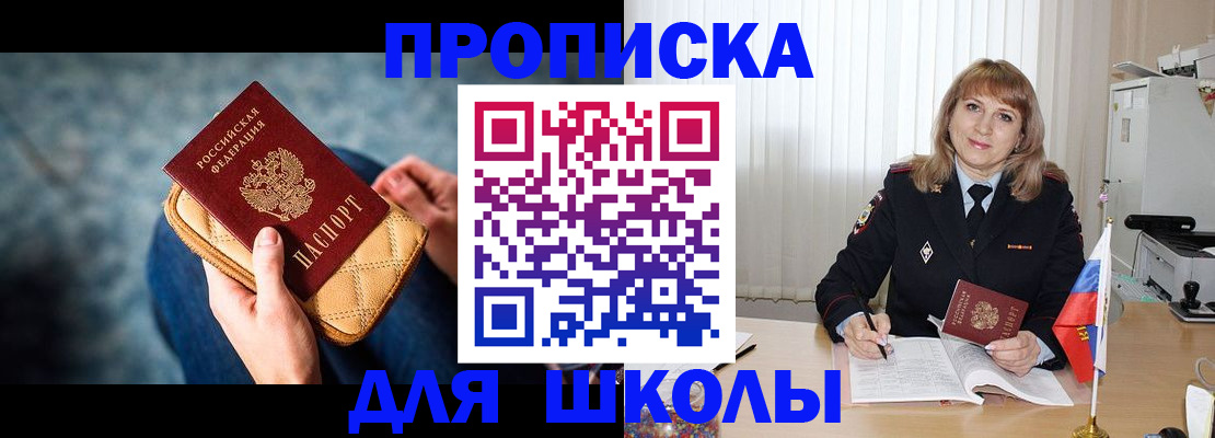 временная регистрация недорого в Георгиевске