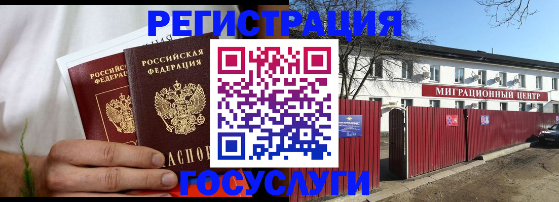 временная регистрация госуслуги в Георгиевске