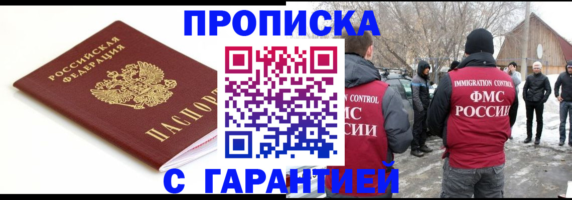 временная регистрация для школы в Георгиевске
