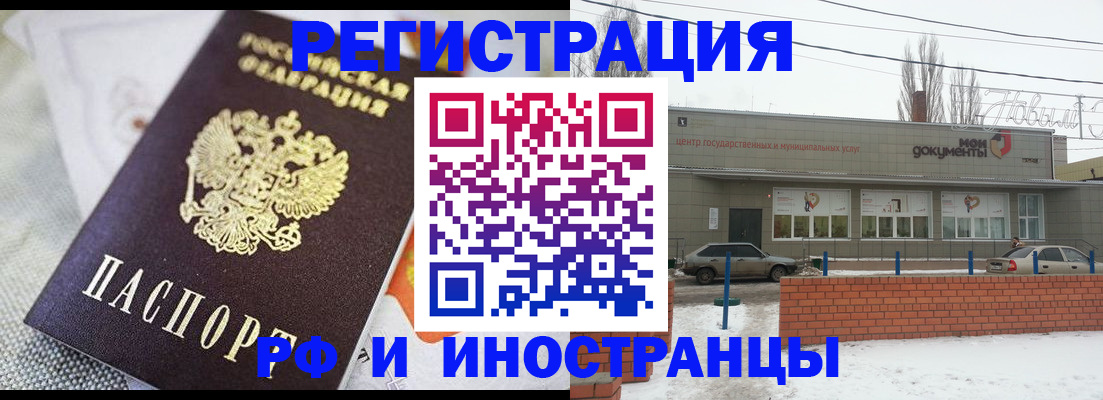 временная регистрация 2025 в Георгиевске