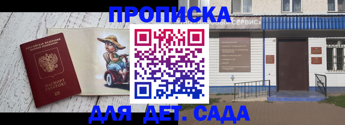 временная регистрация в Георгиевске